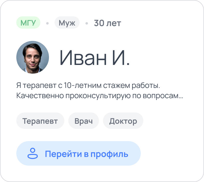 Профиль