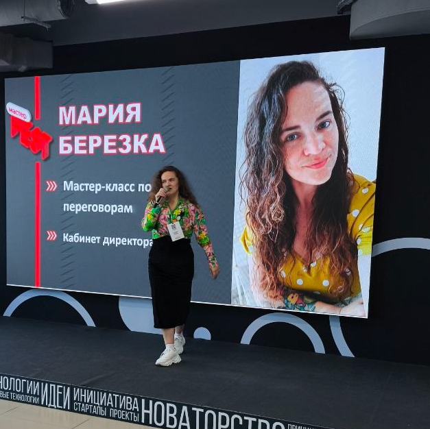 Мария